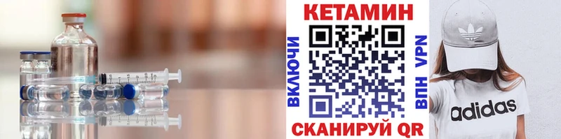 Кетамин ketamine  Можайск 