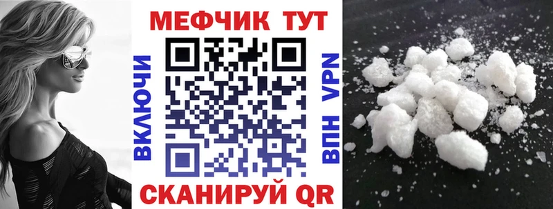 Меф мяу мяу кристаллы Можайск