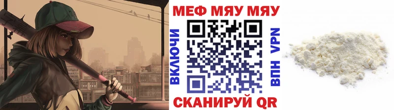 Меф мяу мяу купить наркотики цена Можайск