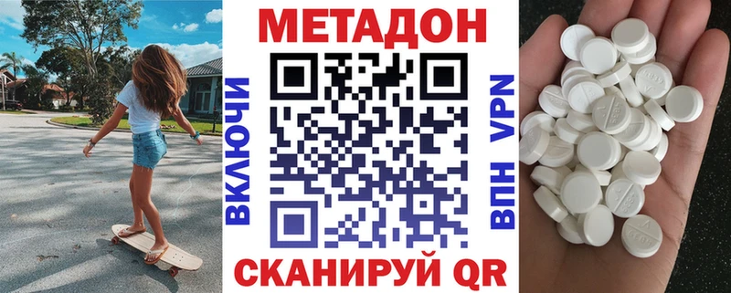 МЕТАДОН VHQ  мега маркетплейс  Можайск  продажа наркотиков 